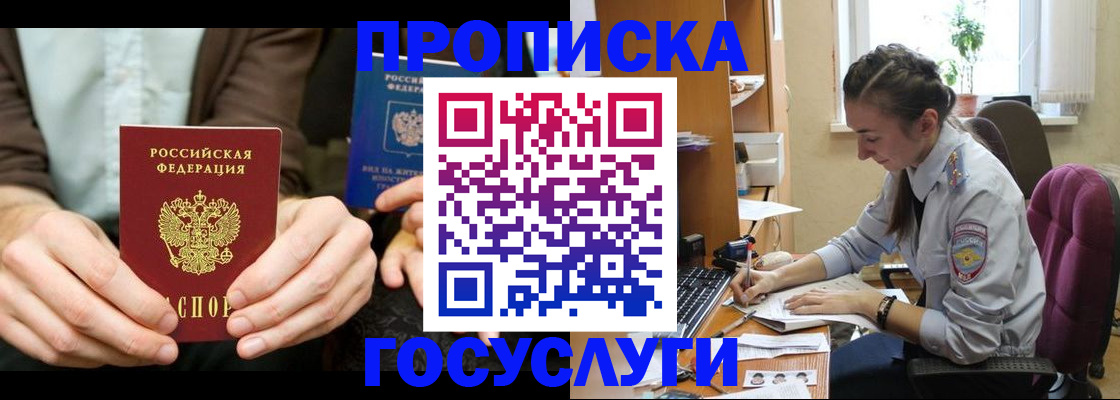 где прописаться в Сатке