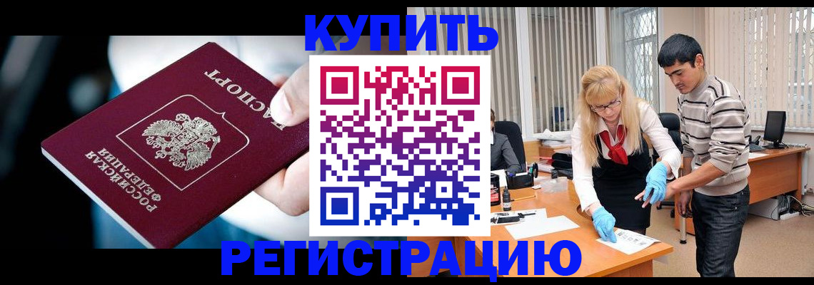 регистрация в Сатке